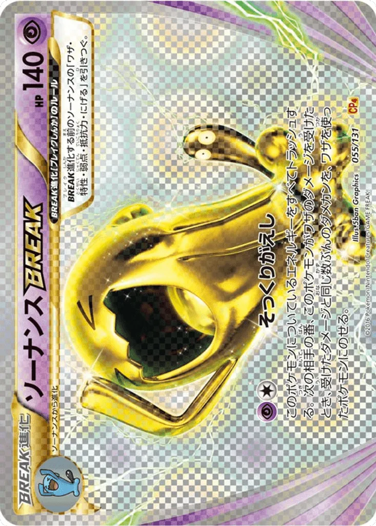 Wobbuffet BREAK