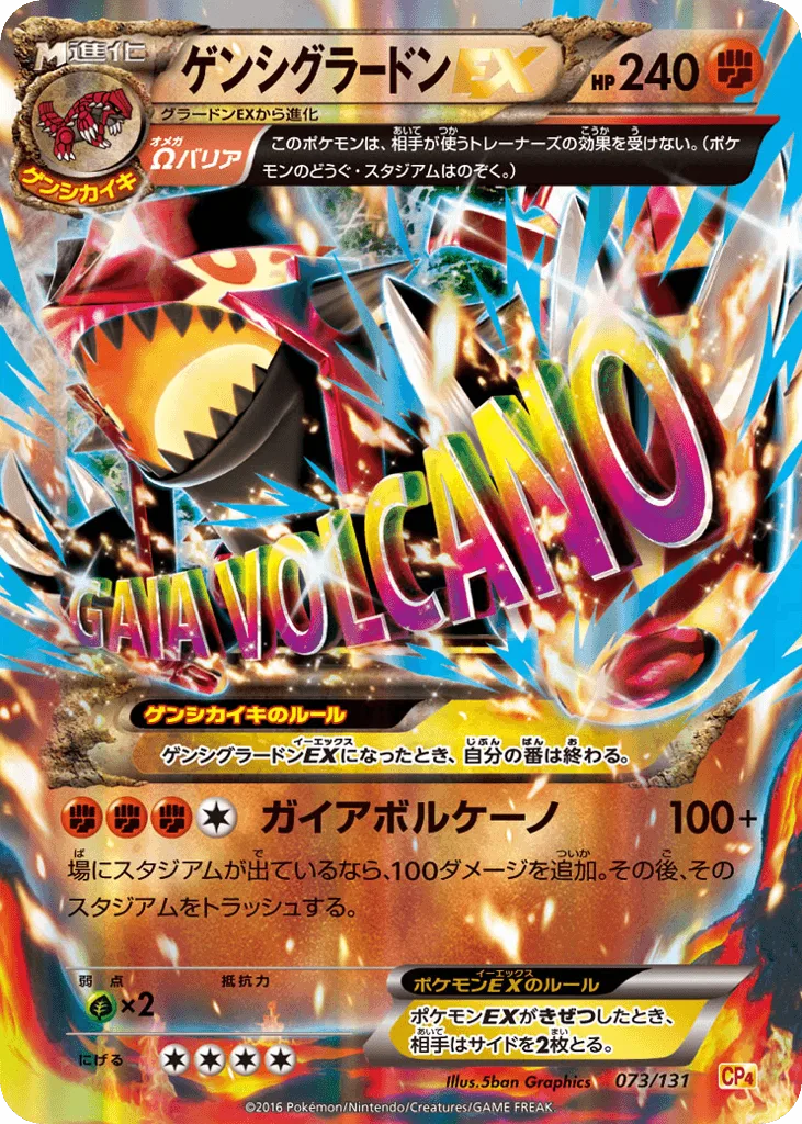 Primal Groudon-EX