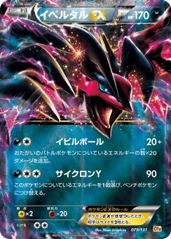 Yveltal-EX