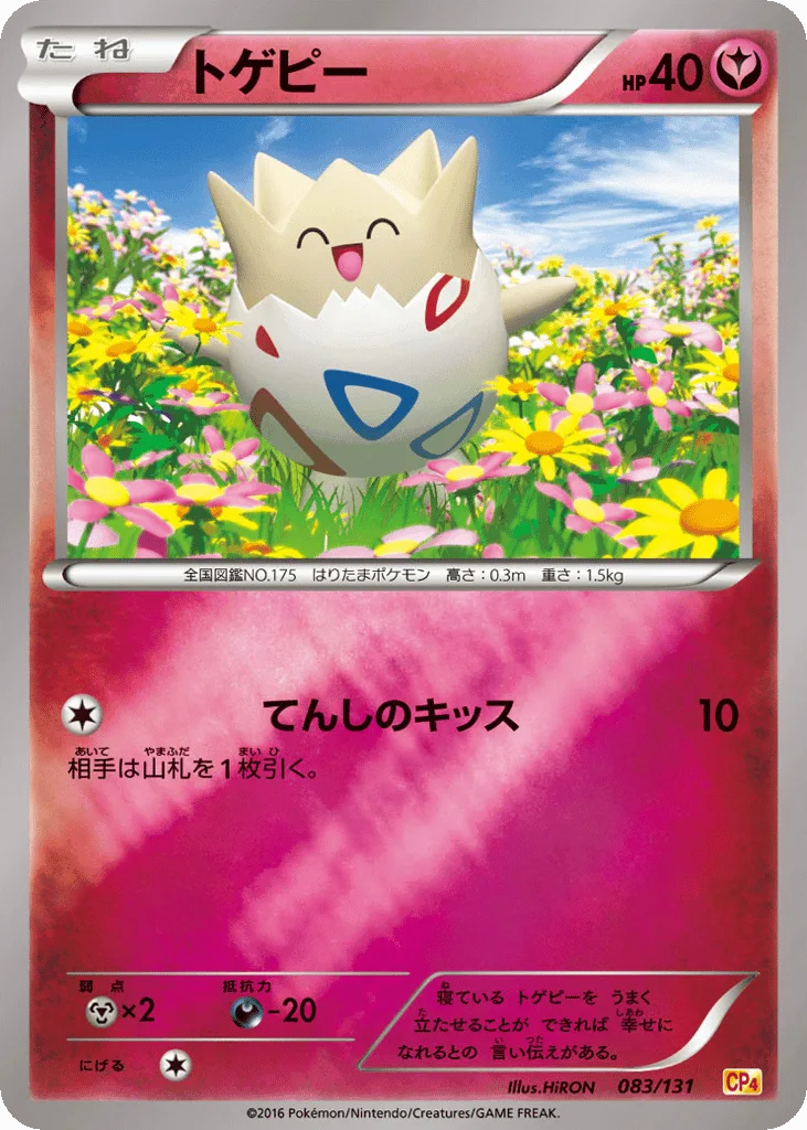 Togepi