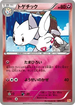 Togetic