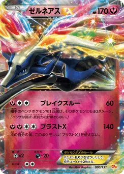 Xerneas-EX