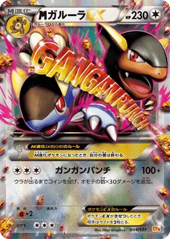 M Kangaskhan-EX