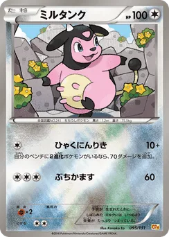 Miltank