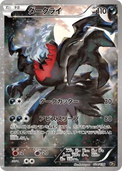 Darkrai