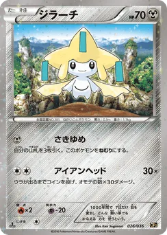 Jirachi