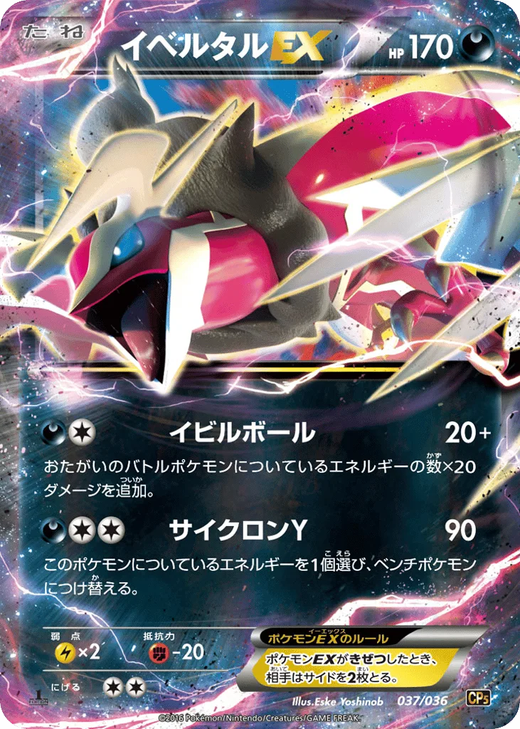 Yveltal-EX