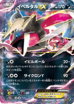 Yveltal-EX