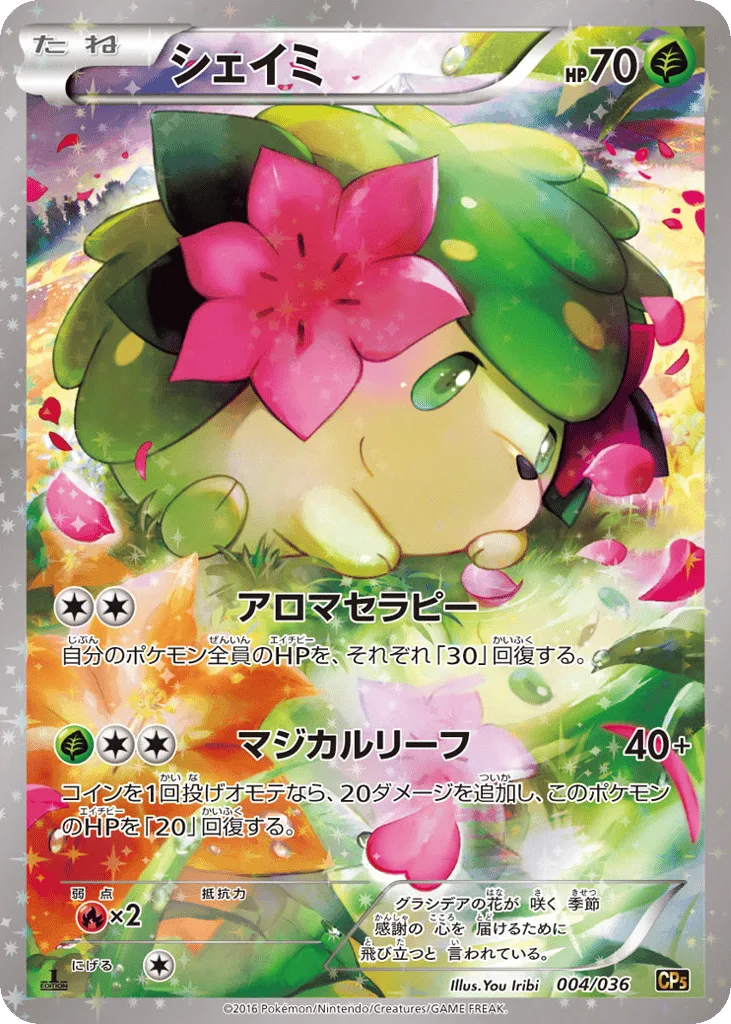 Shaymin