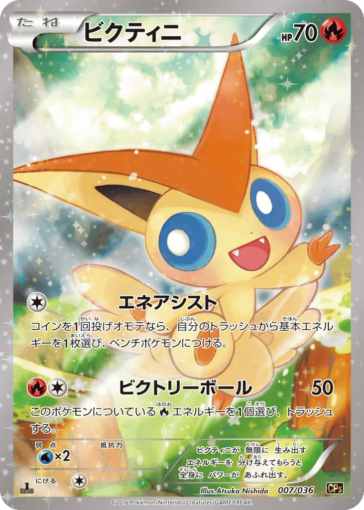 Victini