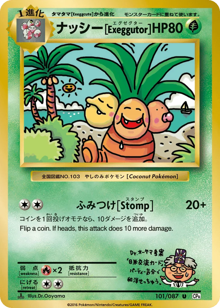 Exeggutor