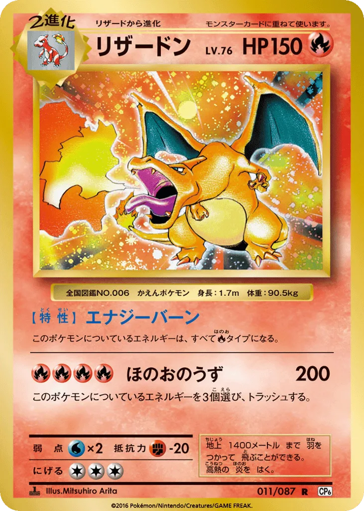 Charizard