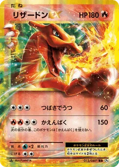 Charizard-EX