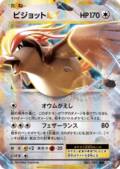 Pidgeot-EX
