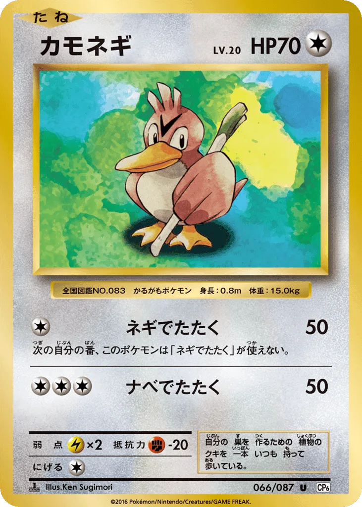 Farfetch'd
