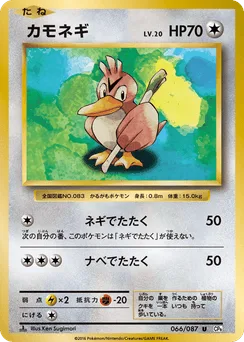 Farfetch'd