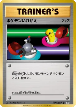 Switch