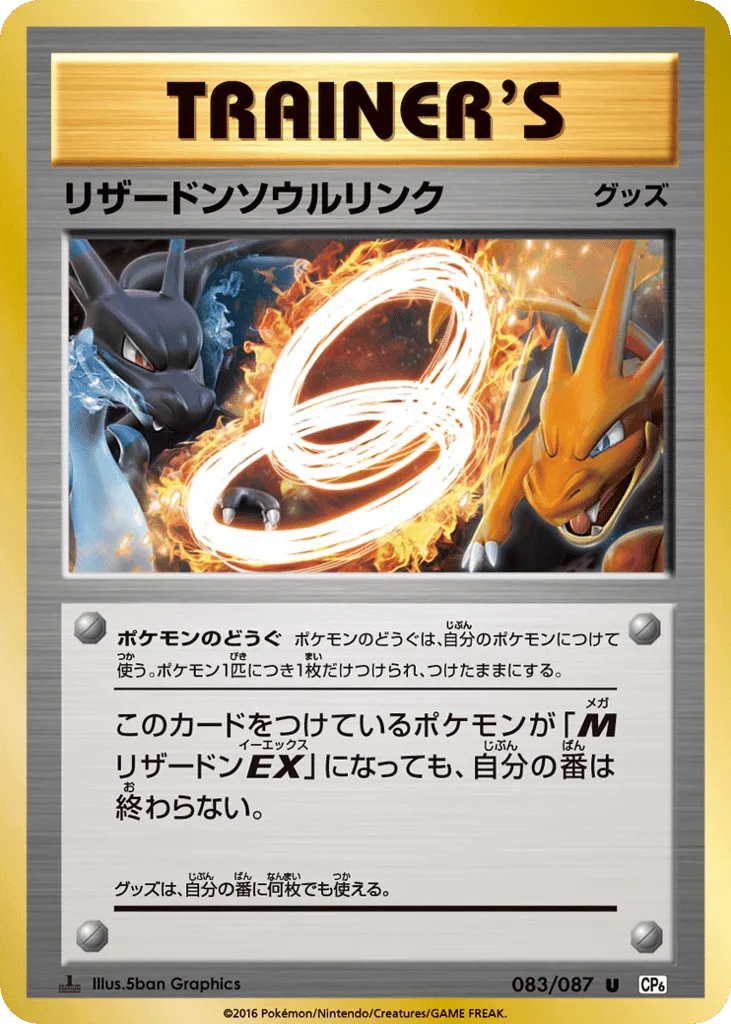 Charizard Spirit Link