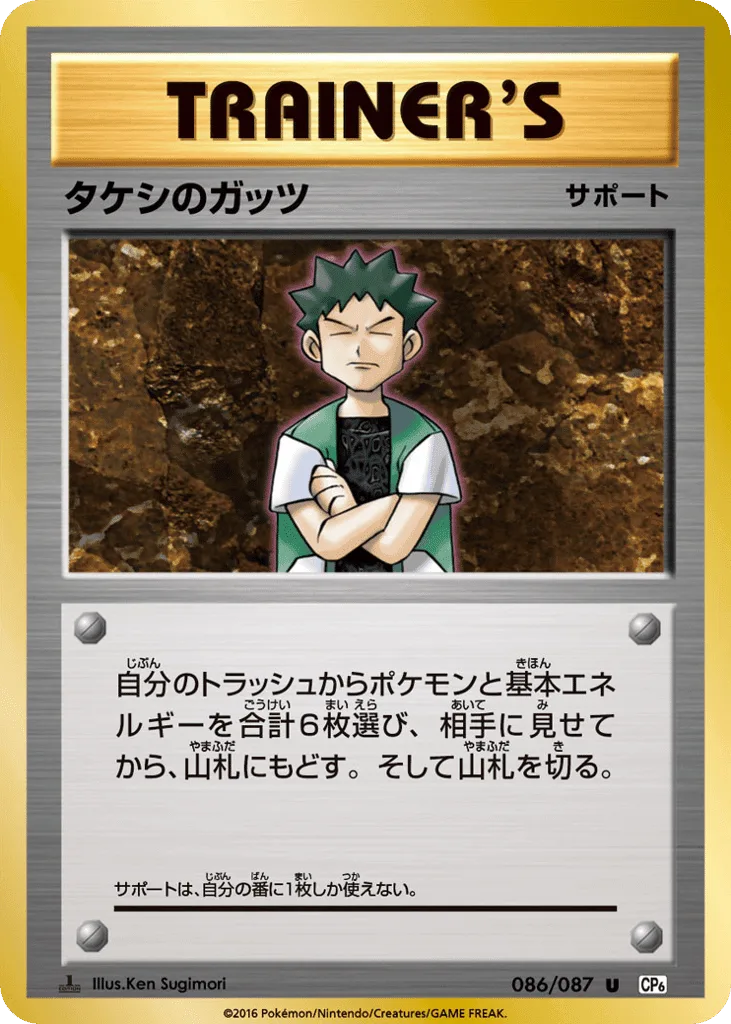 Brock's Grit