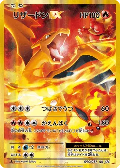 Charizard-EX