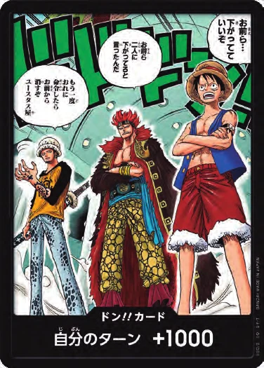 DON!! Card (Official Card Case)