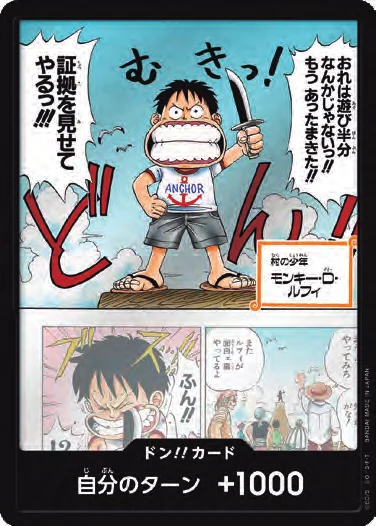 DON!! Card (EB-02)