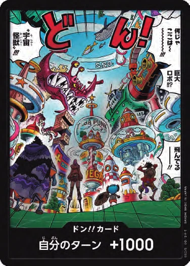 DON!! Card (EB-04 #1)