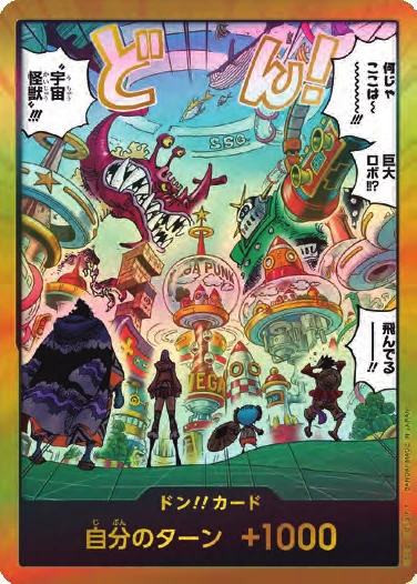 DON!! Card (EB-04 #2)
