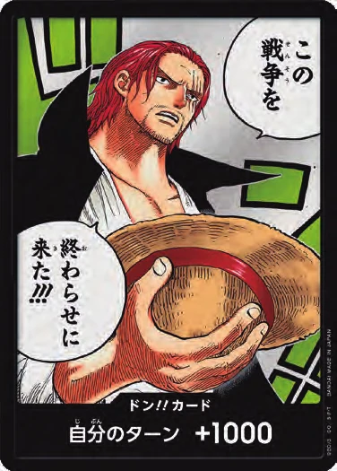 DON!! Card (OP-02)