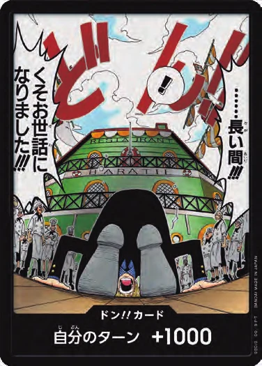 DON!! Card (OP-03)