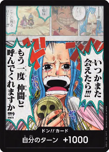 DON!! Card (OP-04)