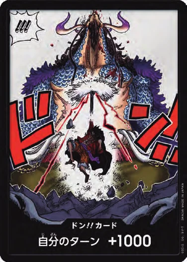 DON!! Card (OP-05)