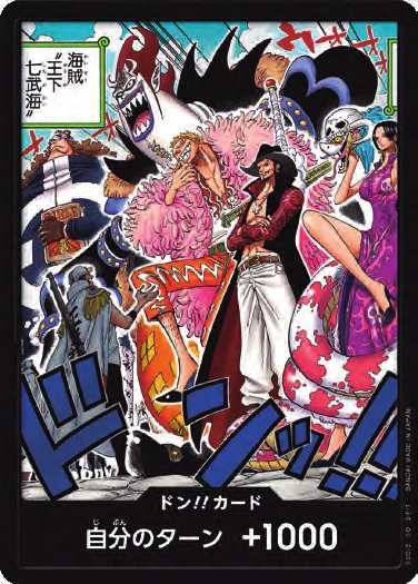 DON!! Card (OP-07)