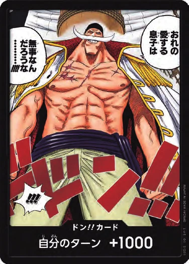 DON!! Card (OP-08)