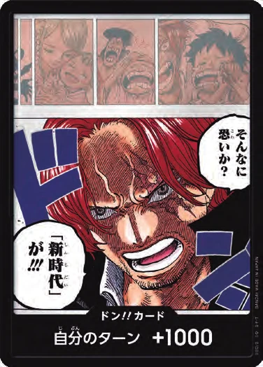 DON!! Card (OP-09)