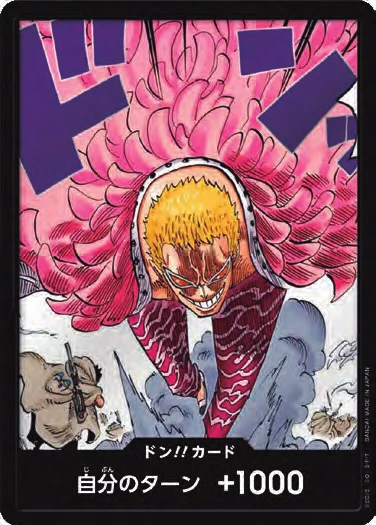 DON!! Card (OP-10)