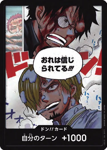 DON!! Card (OP-11)
