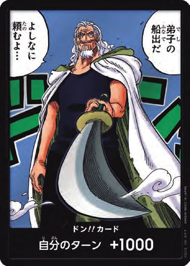 DON!! Card (OP-12)