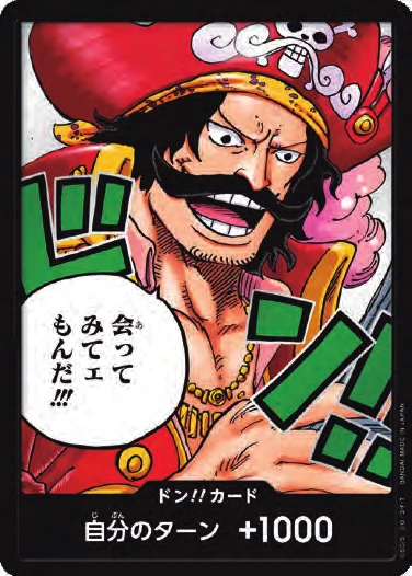 DON!! Card (OP-13 #1)