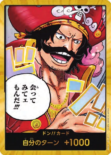 DON!! Card (OP-13 #2)