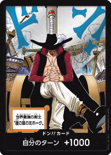 DON!! Card (OP-14 #1)