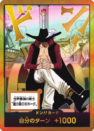 DON!! Card (OP-14 #2)