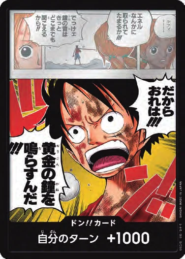 DON!! Card (OP-15 #1)
