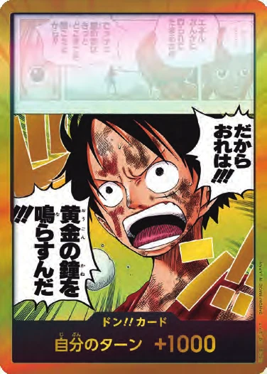 DON!! Card (OP-15 #2)