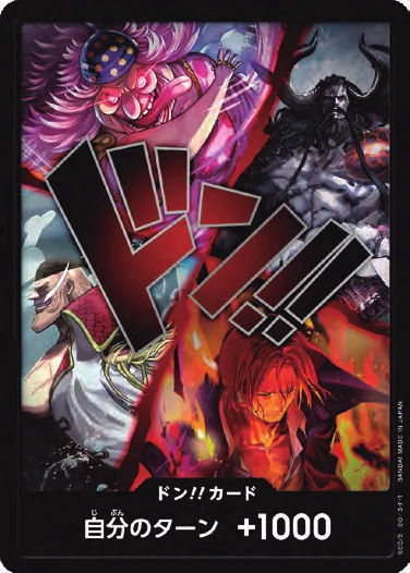 DON!! Card (OP-17 #3)