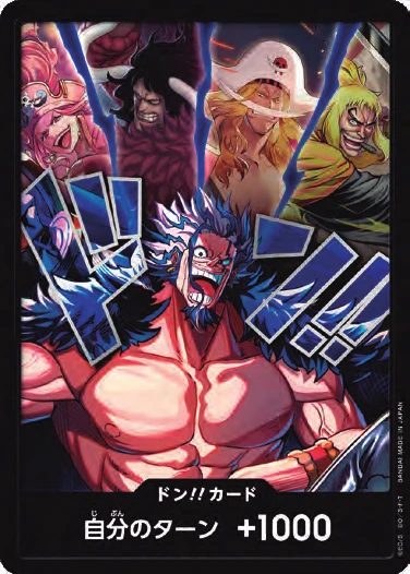 DON!! Card (OP-17 #4)