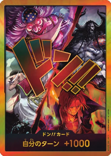DON!! Card (OP-17 #7)