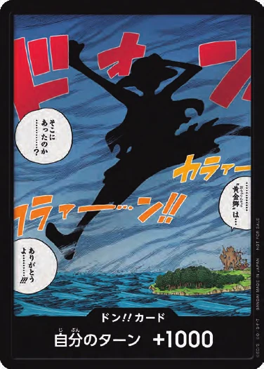 DON!! Card (Promo #1)
