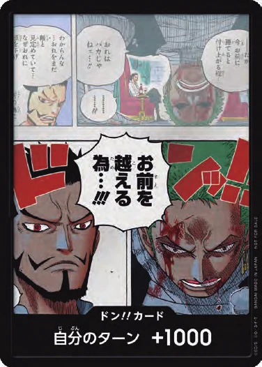 DON!! Card (Promo #4)