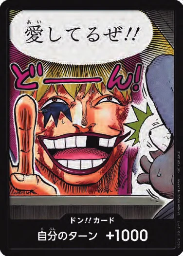 DON!! Card (Promo #5)